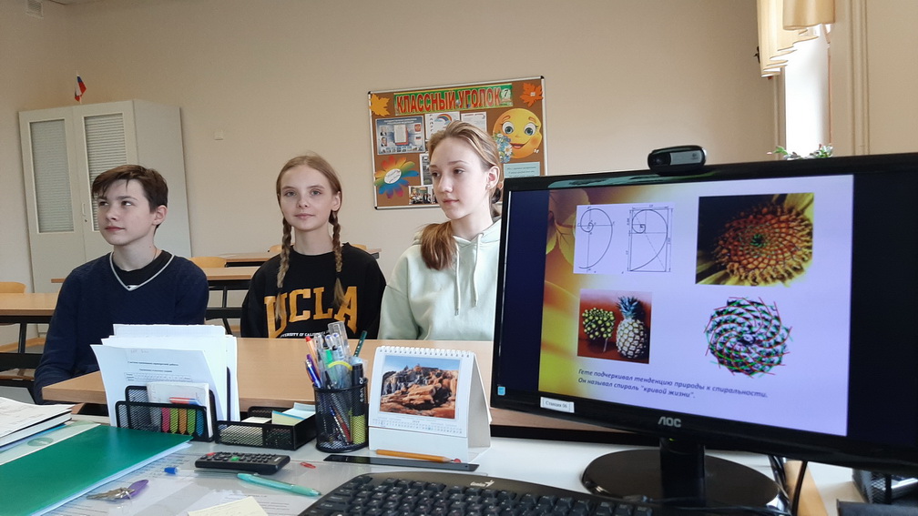 Золотое сечение