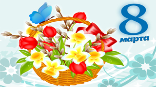 8 mart 22