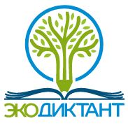 эко диктант