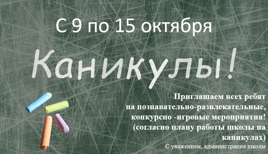9 15 октября