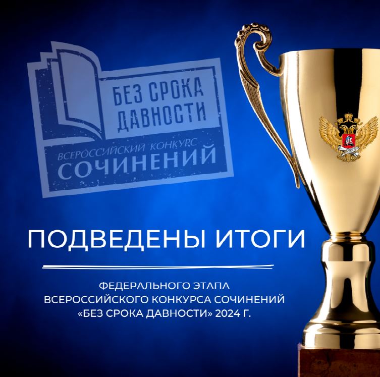 Сочинение