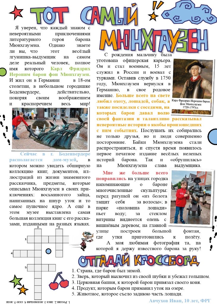 мурзилка