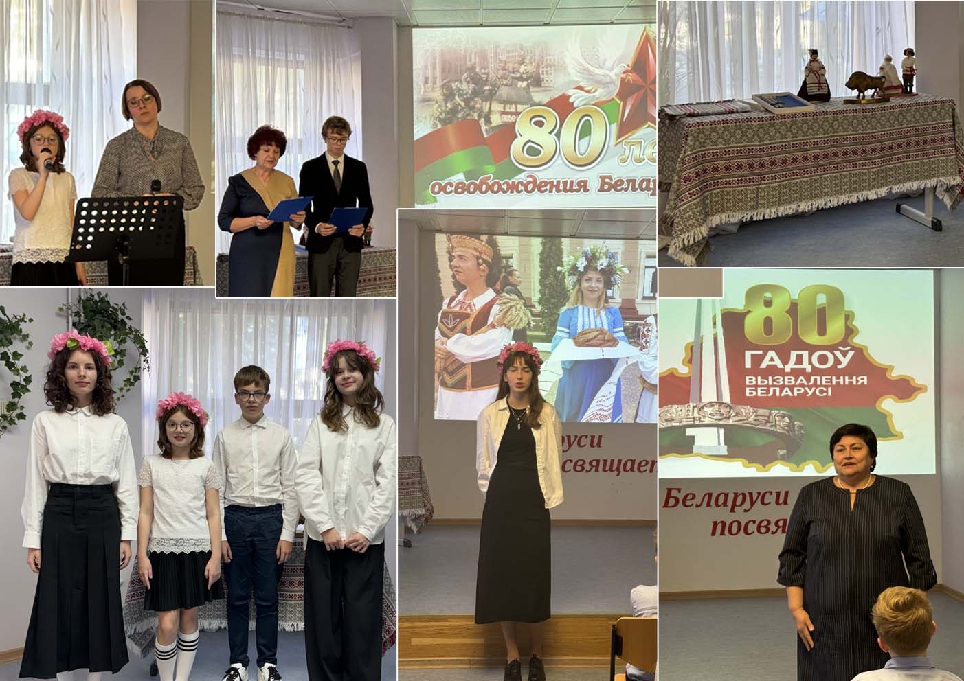 80 летие освоб Беларуси