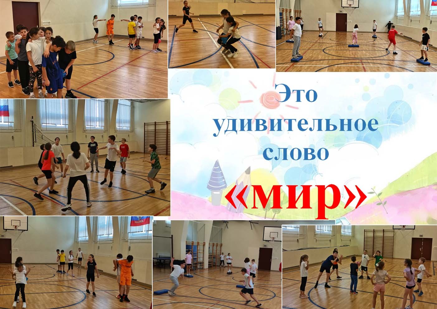 игры