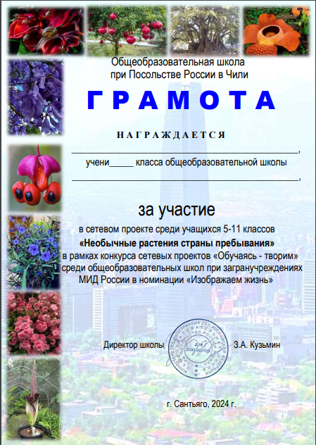растения