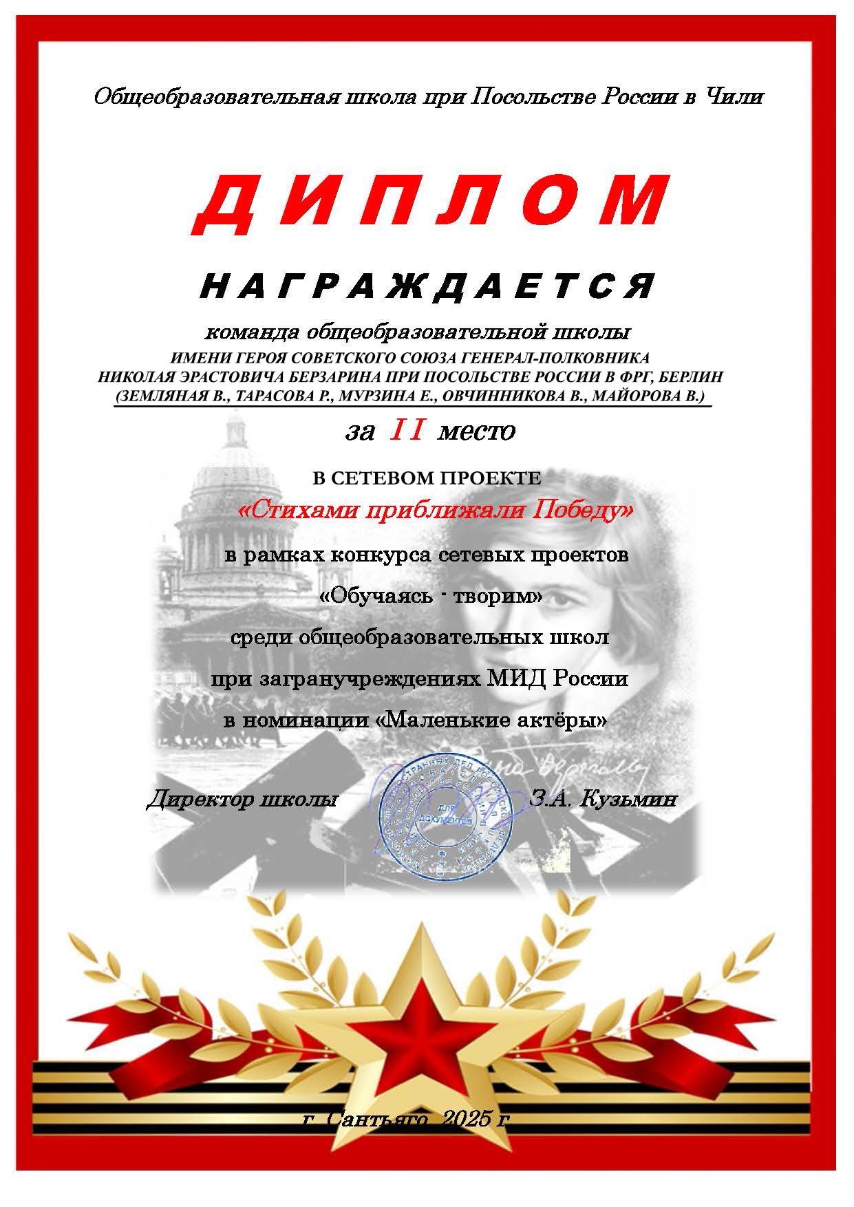 стихами приближали победу
