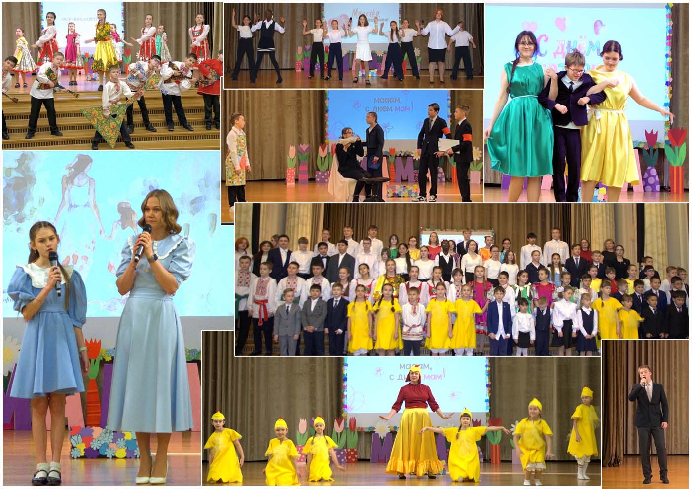 день матери