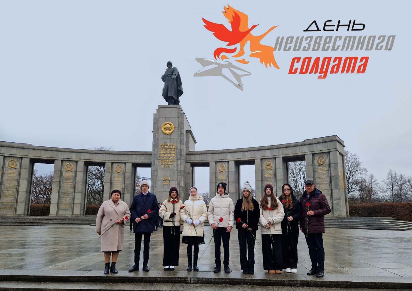 день неизв солдата