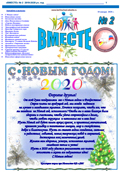 N2 2019