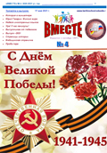 Газета №3