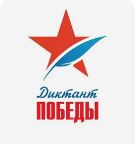 Дикт победы