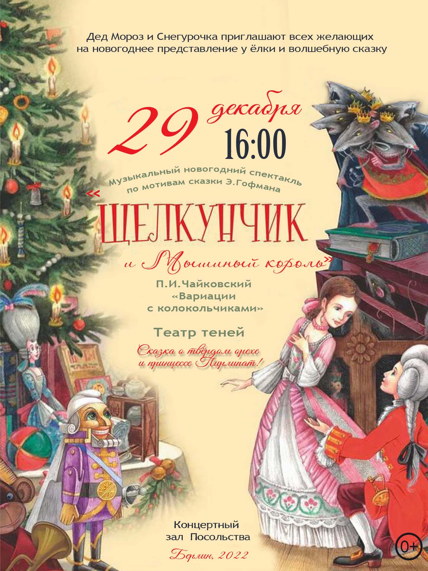 афиша для сайта