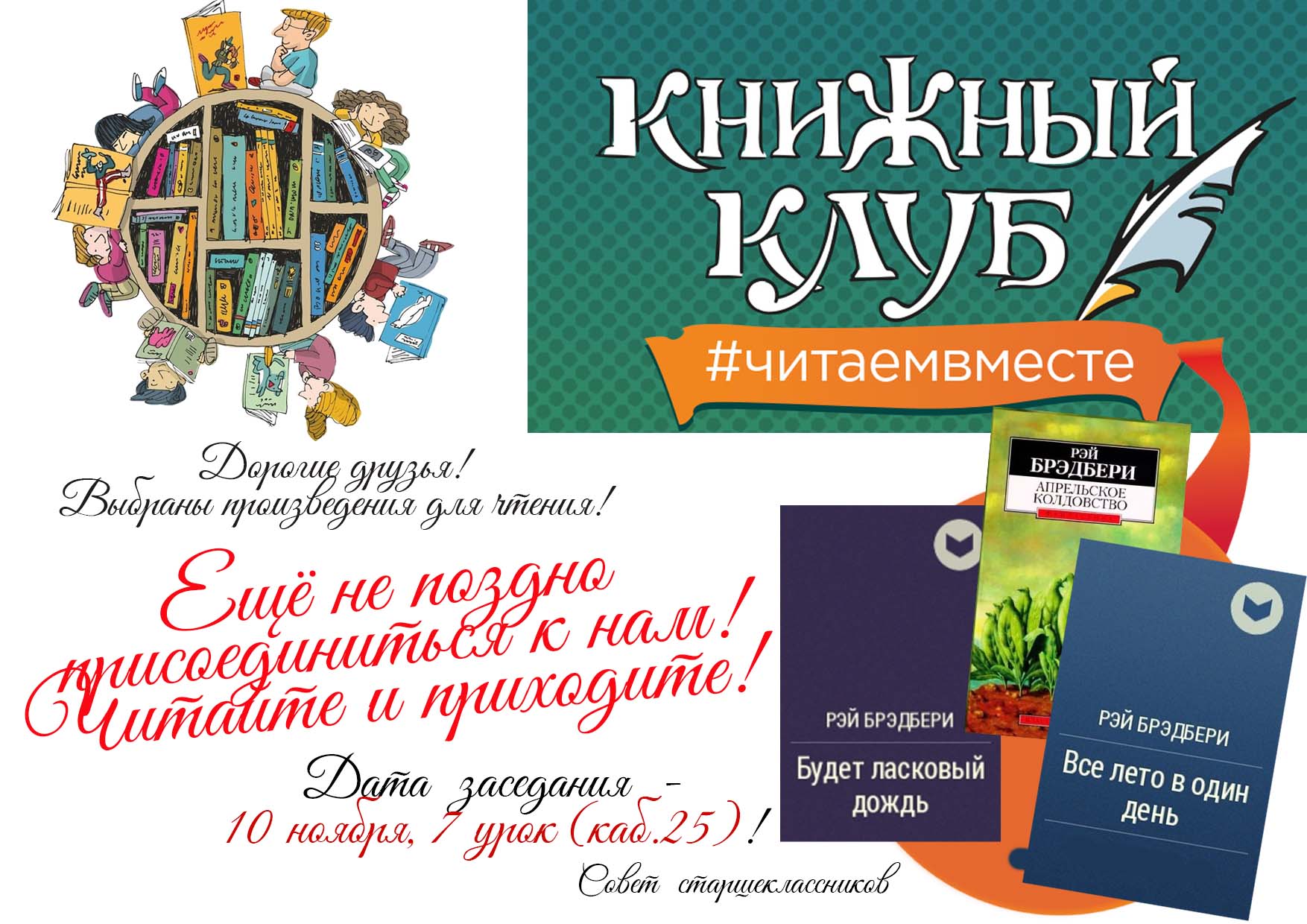 новая афиша книжного клуба